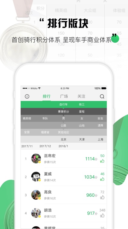 野途-自行车跑步赛事报名平台