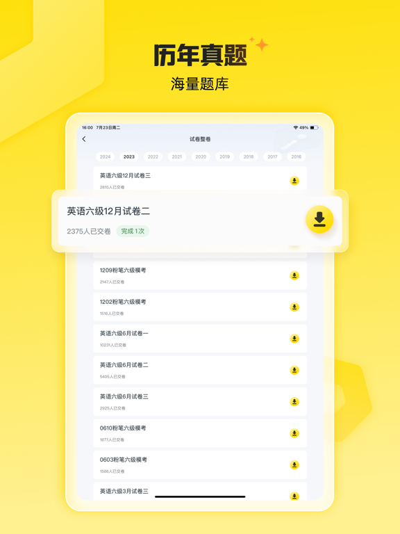 Screenshot #6 pour 考虫 - 考研英语四级六级
