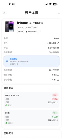 资时 - 家庭收纳与人情礼金 screenshot
