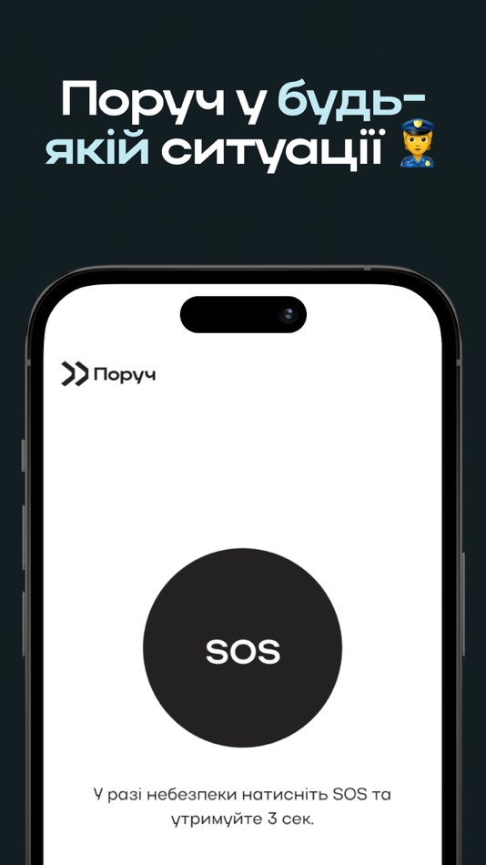 #3. Poruch - 24/7 security call (iOS) 由: GLEISHER, TOV