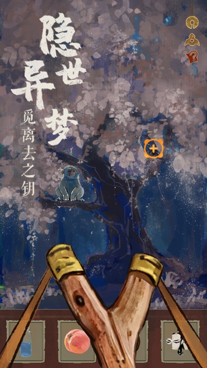 栖云异梦：睹玉