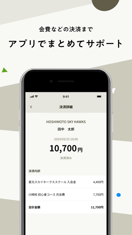 スクサポ screenshot-5