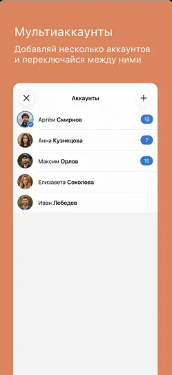VFeed - для ВК (VK) iPhone Ekran Görüntüsü 4