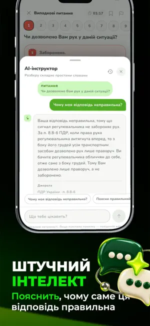 Тести ПДР з поясненнями 2026 screenshot 3