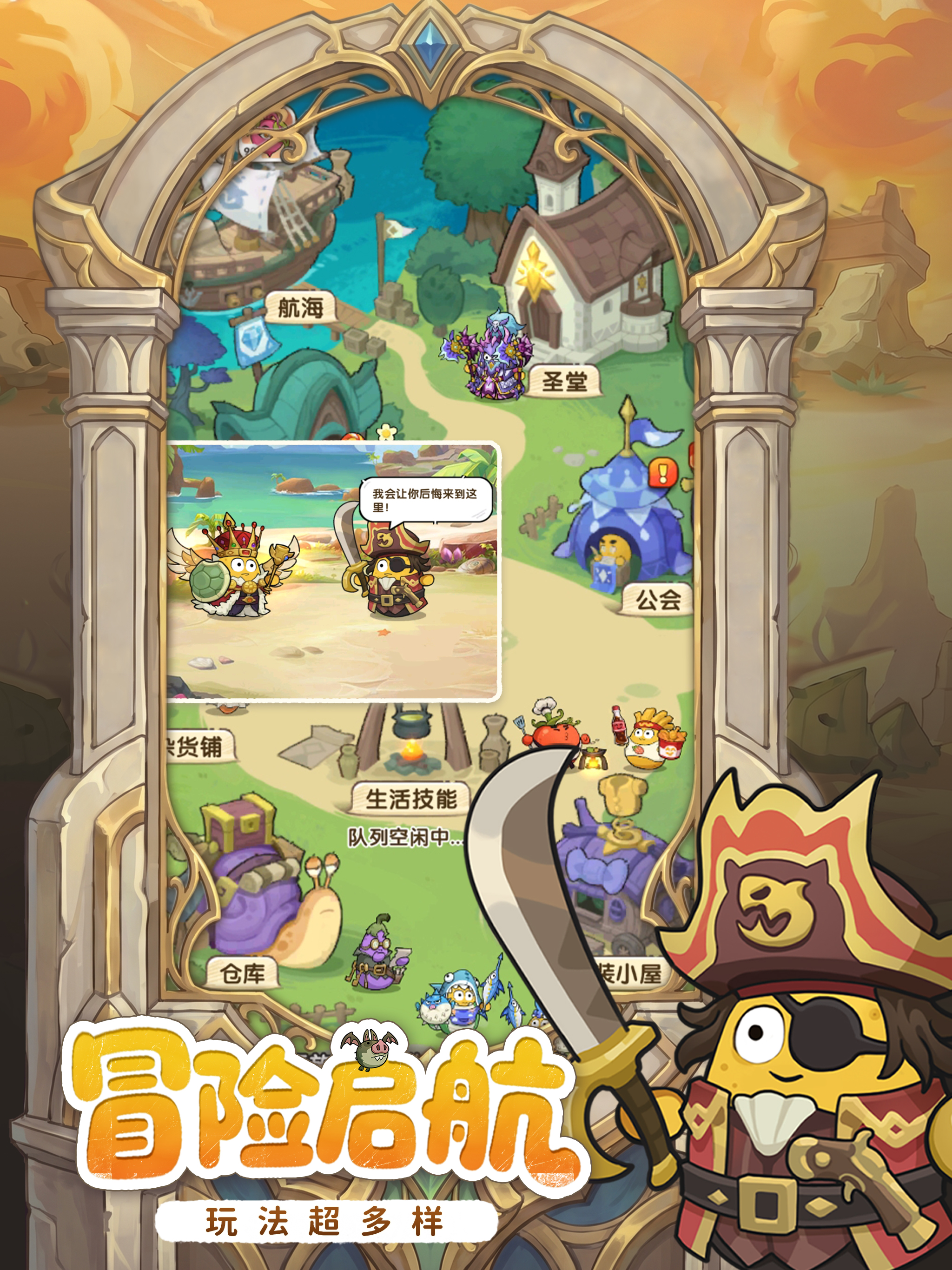 小怪兽别跑