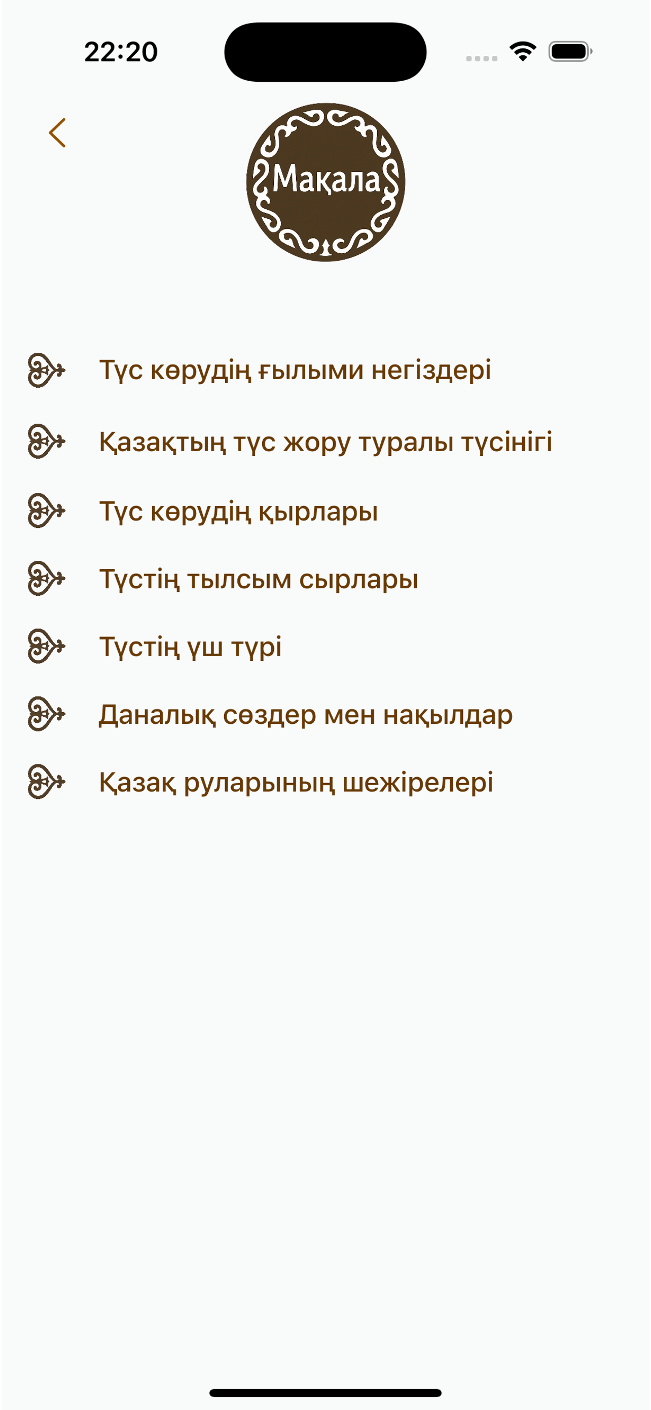 Қазақша Түс Жору