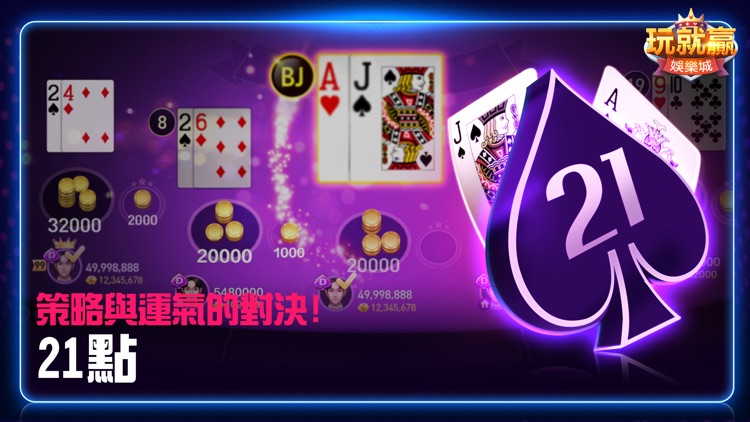 Winjoy Online screenshot-5