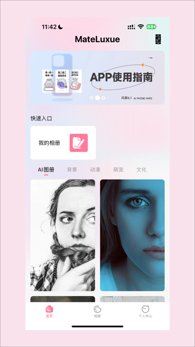 mateluxue Screenshot