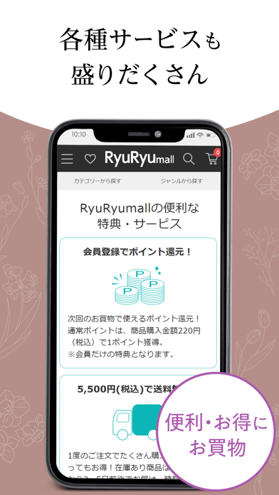 RyuRyumall ファッション・服の通販、買い物アプリのおすすめ画像6