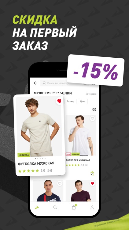 Demix: всё для спорта