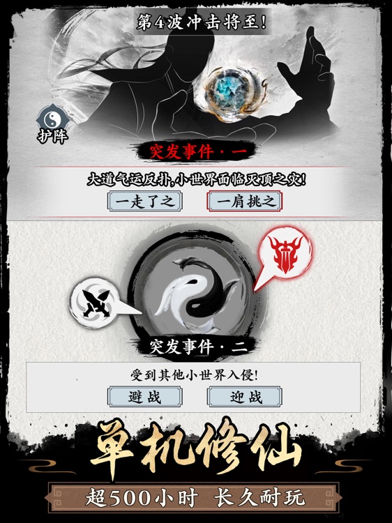 修仙文字版:天道模拟 单机沙盒修真渡劫飞升模拟器MUD手游戏