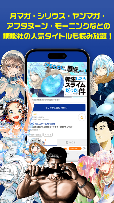 マガポケ-人気マンガが毎日楽しめるコミックアプリのスクリーンショット - 4