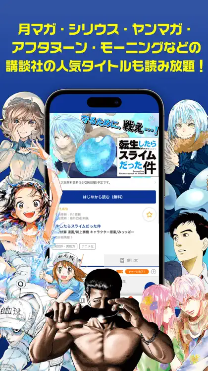 Capture d'écran 4 sur 6 de マガポケ - 人気マンガが毎日楽しめるコミックアプリ