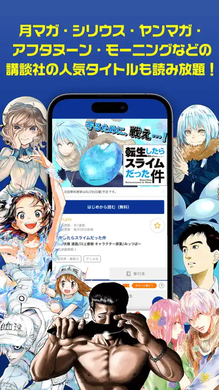 マガポケ - 人気マンガが毎日楽しめるコミックアプリ screenshot 4 of 6