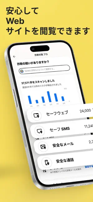 ノートン 360:モバイルセキュリティ、ウイルス対策&VPN iPhone screenshot 3