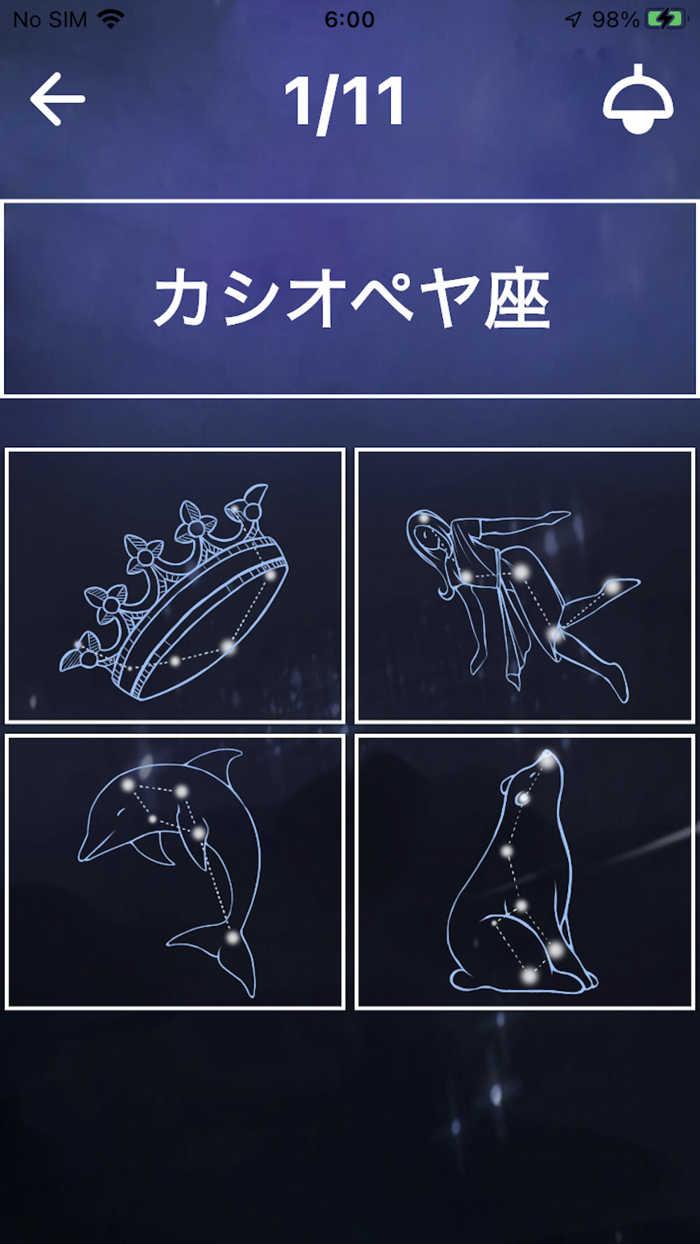 太陽系クイズ・宇宙フラッシュカード