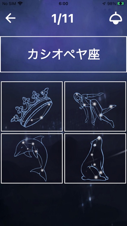 Solar System Quiz for Japanese