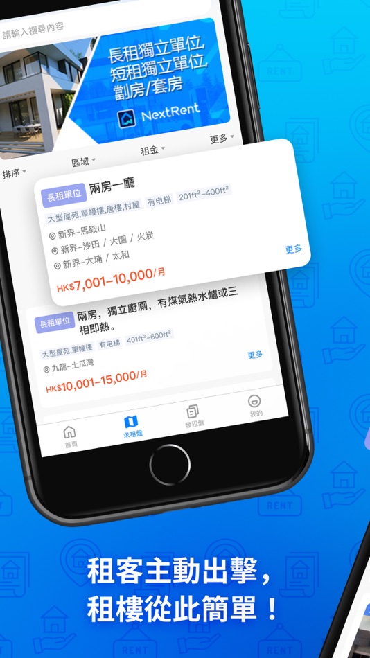 #5. NextRent - 香港免佣租屋 (iOS) By: RENTSCORE LIMITED