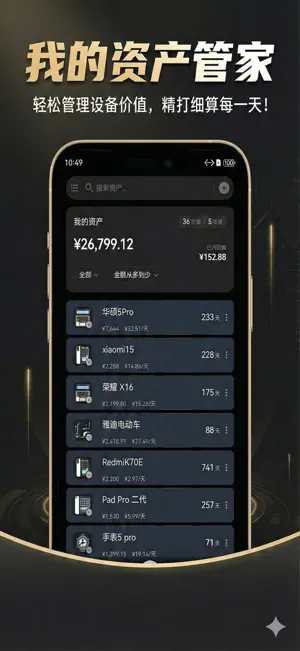 归否｜从归物开始，让一切各有其归 screenshot 1