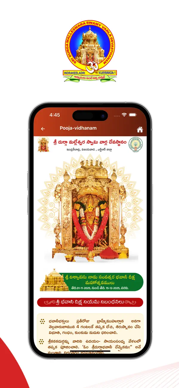 Screenshot #3 pour Bhavani Deekshalu