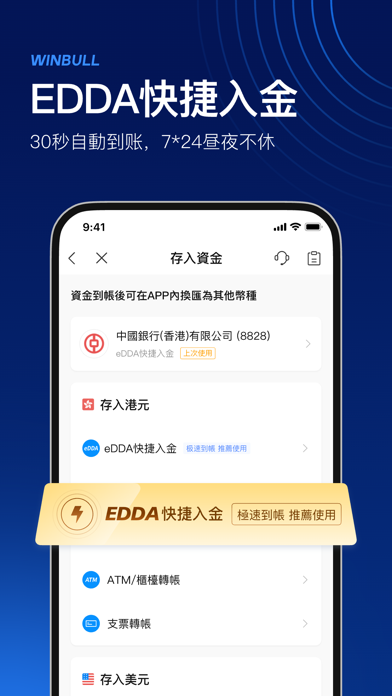 盈寶證券-以幫助用戶盈利為目標的股票app Screenshot