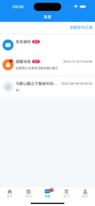 安徽省创业服务云平台 screenshot #3 for iPhone