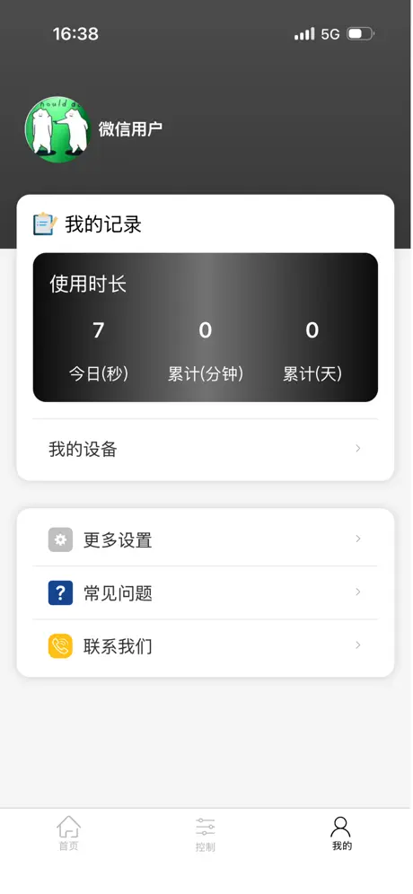MAXY PLUS screenshot 2