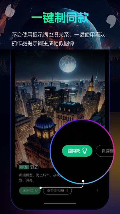 AI绘画生成器 screenshot-3