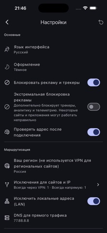 Protasov VPN Screenshot 5 of 5