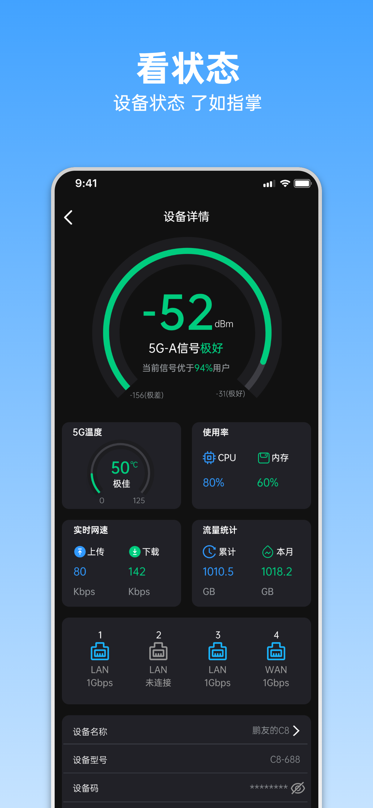 鲲鹏无限 screenshot 5