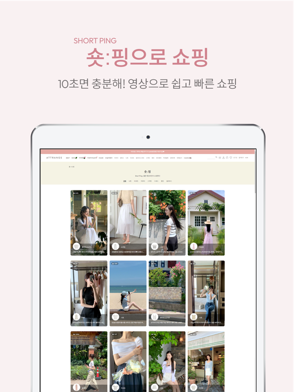 Screenshot #6 pour 아뜨랑스
