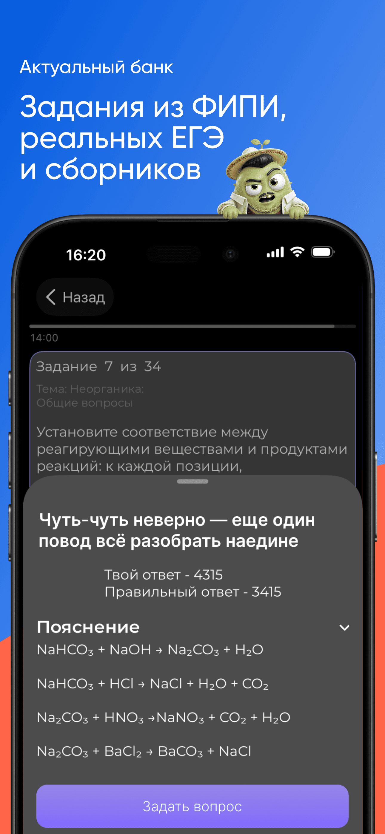 ЕГЭ Химия screenshot 2