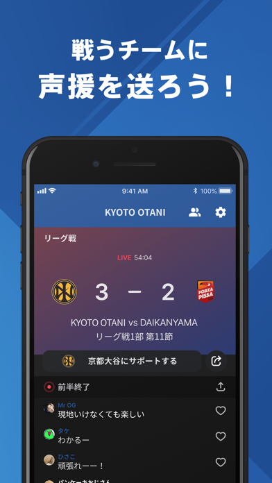 京都大谷高等学校サッカー部 公式アプリのおすすめ画像3