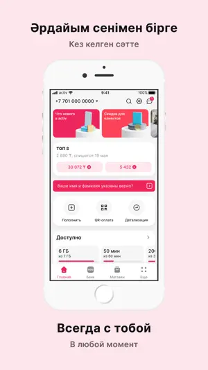 activ screenshot 1
