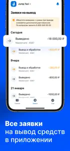 Jump.Taxi—моментальные выплаты screenshot #2 for iPhone