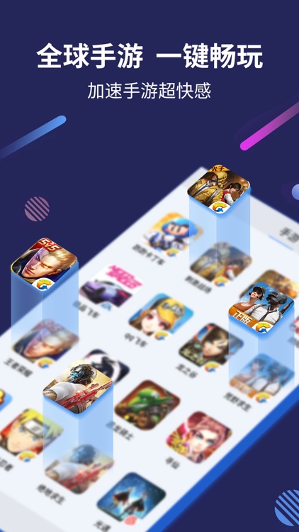 玲珑加速器 - 畅玩全球手游