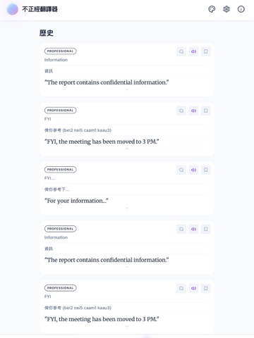 Abnormal Translator iPad screenshot
