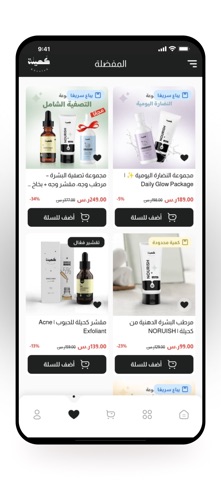 كحيلة | Kheelah screenshot