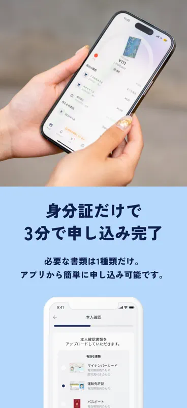 ナッジカード-18歳からクレカ作れるクレジットカード screenshot 8 of 10