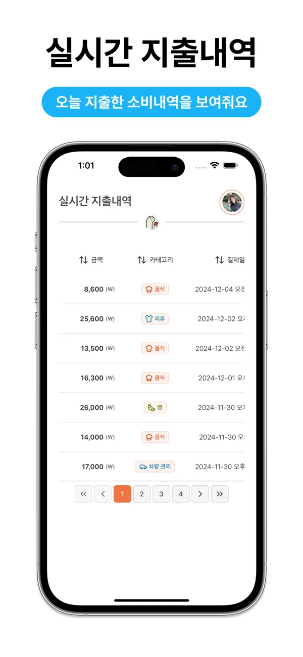 Screenshot #3 pour 듀비 | 똑똑한 여유자금 가계부