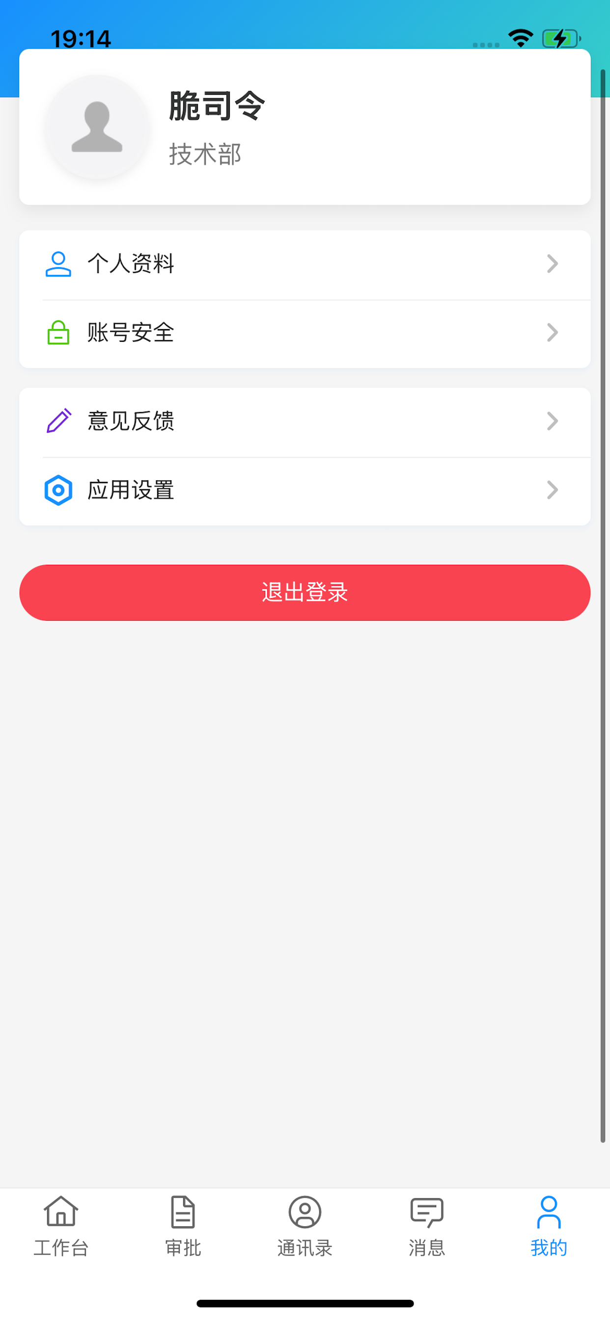 数字办公 - 提高办公效率