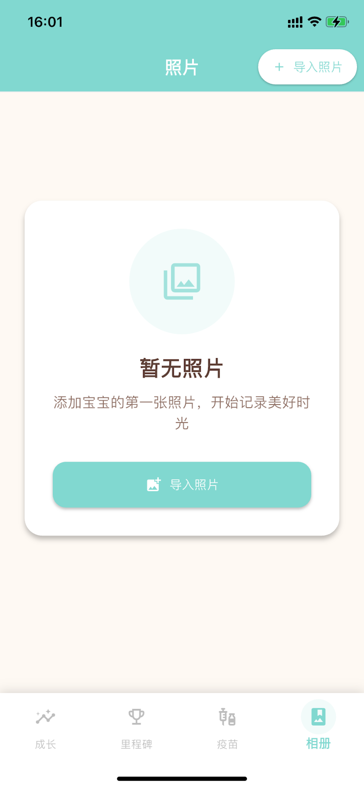 KissBaby - Growth Record