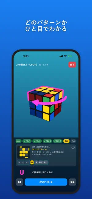 スマートキューブ - 解法＆3Dパズル screenshot 3