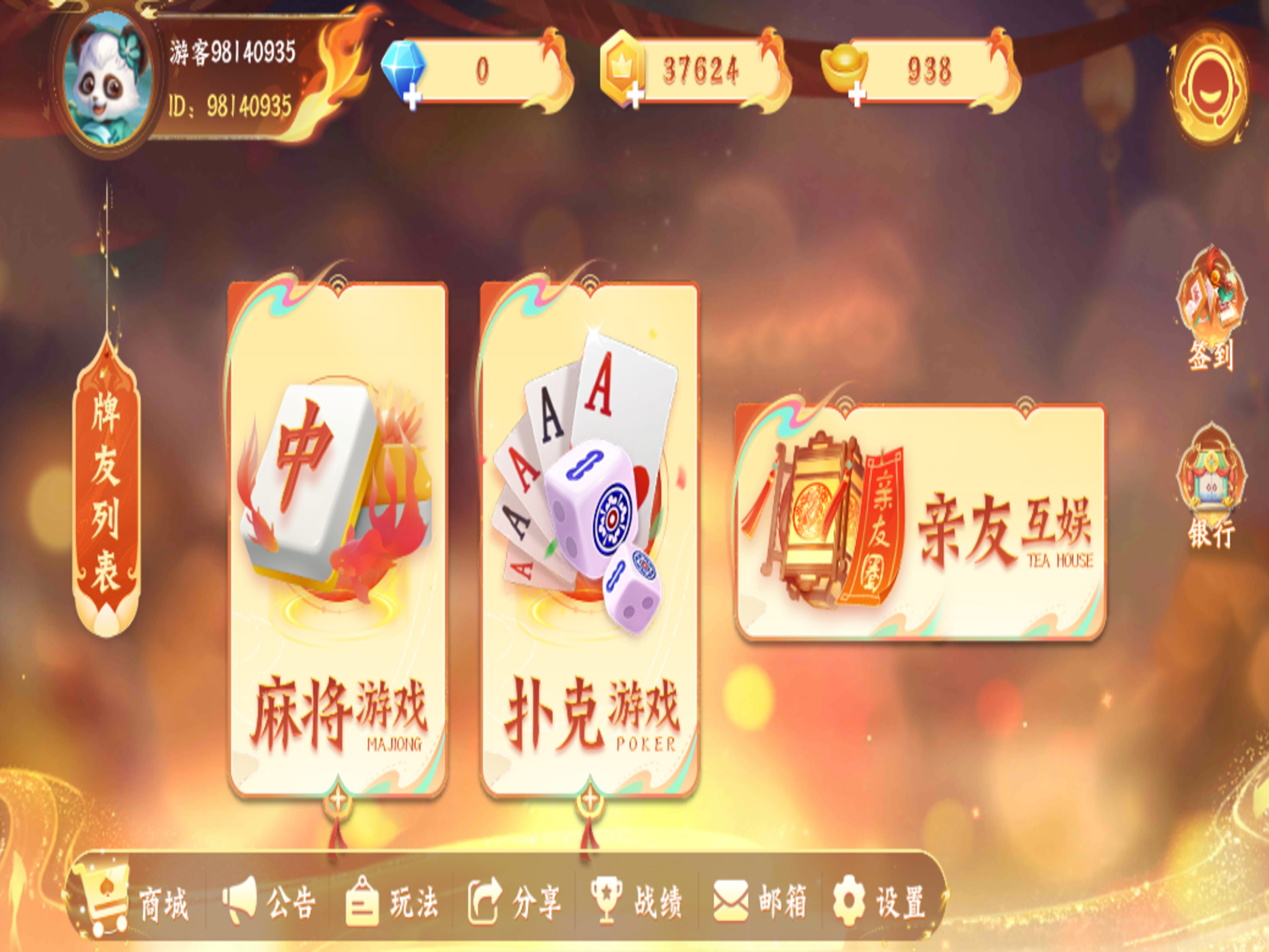 鸿时游戏
