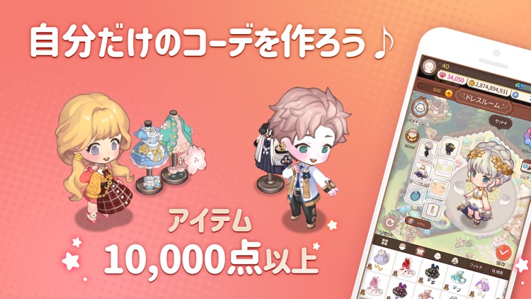 おいでよマイホーム　可愛いペットと一緒に楽しむ着せ替えゲーム