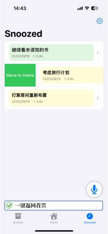 LinguaNote :语音转文字、便签列表、提醒功能 screenshot