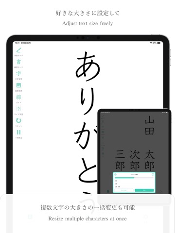 透かして清書 - 綺麗な文字で宛名書き - iPad screenshot 4