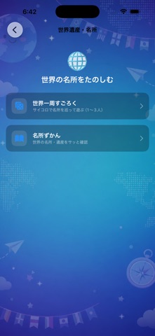 Atlasia: Flags & World Quiz screenshot 5