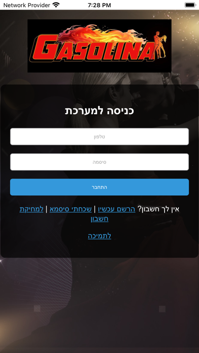 Gasolina Studio Screenshot