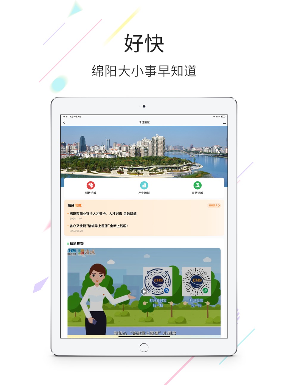 iPad screenshot